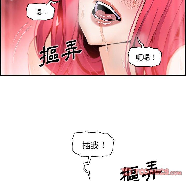 你與我的小秘密 第 47 話 第74页