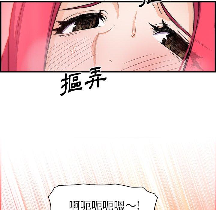 你與我的小秘密 第 47 話 第75页