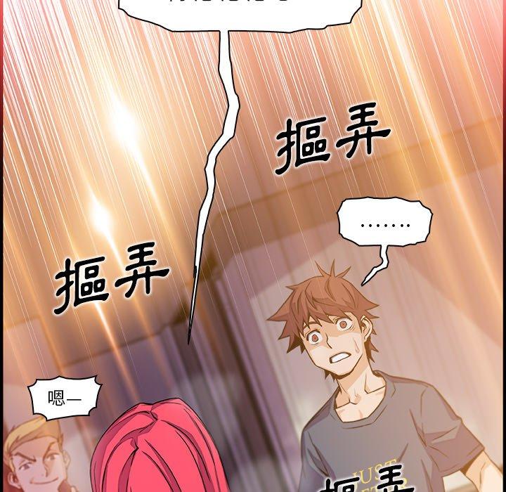 你與我的小秘密 第 47 話 第76页