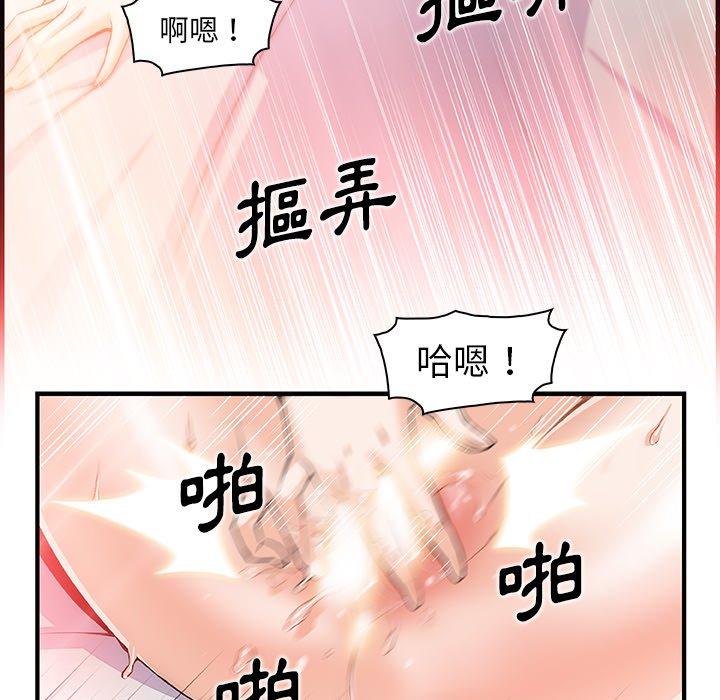 你與我的小秘密 第 47 話 第78页