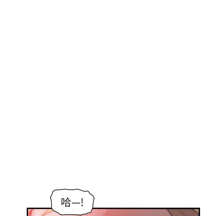 你與我的小秘密 第 47 話 第81页