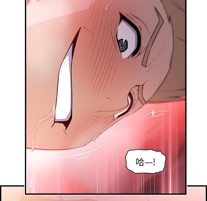 你與我的小秘密 第 47 話 第82页