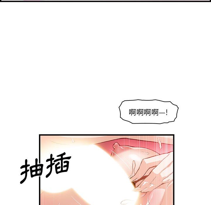 你與我的小秘密 第 47 話 第84页