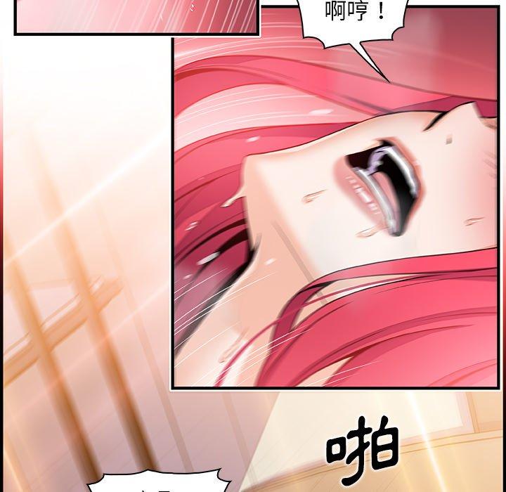 你與我的小秘密 第 47 話 第88页