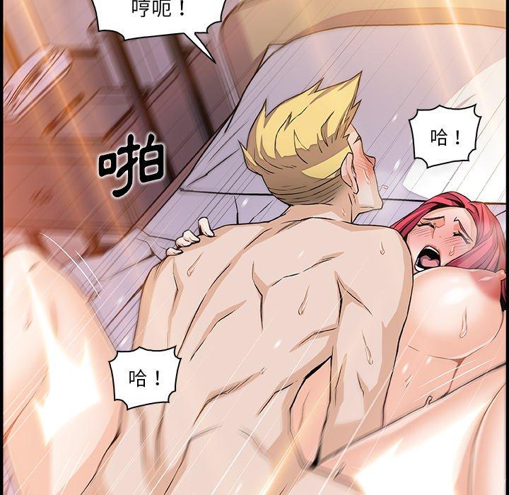你與我的小秘密 第 47 話 第89页