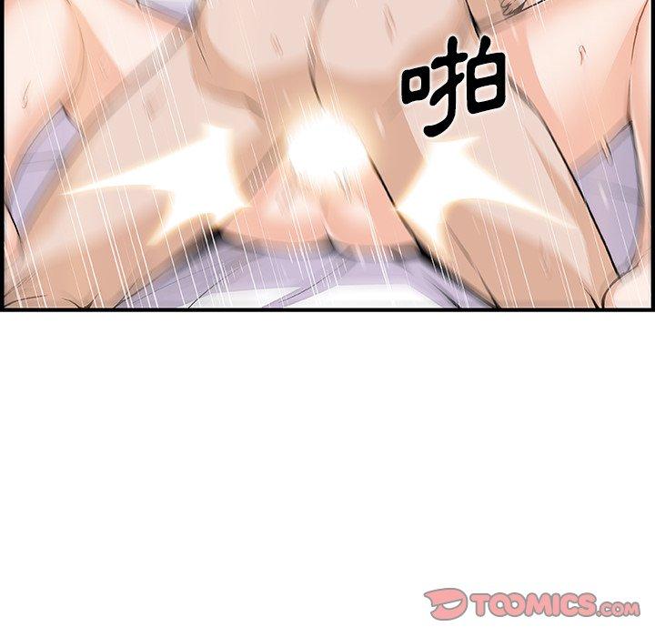 你與我的小秘密 第 47 話 第86页