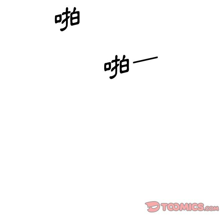 你與我的小秘密 第 47 話 第98页