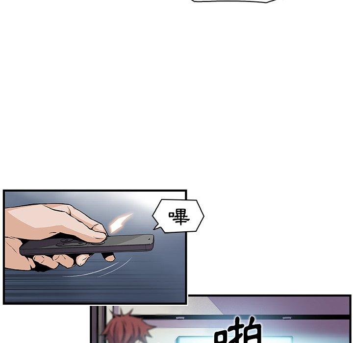 你與我的小秘密 第 47 話 第57页