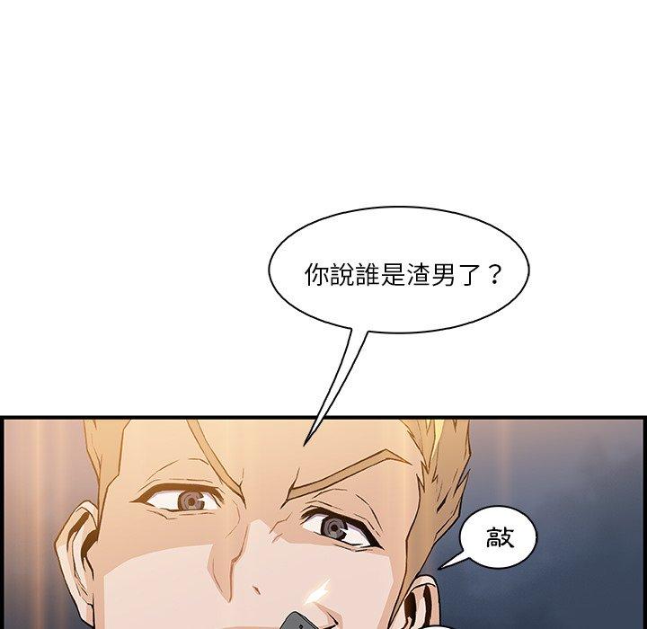 你與我的小秘密 第 47 話 第66页