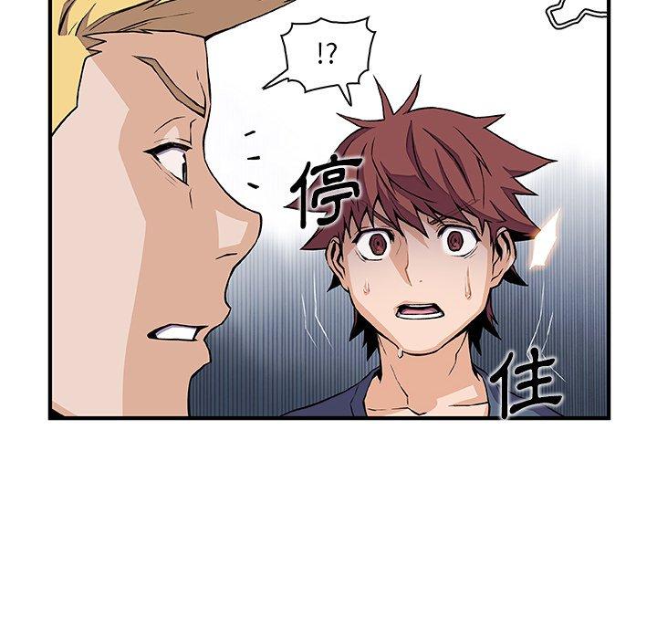 你與我的小秘密 第 47 話 第70页
