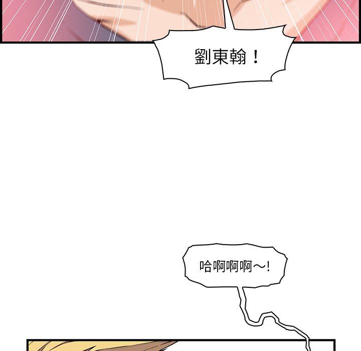 你與我的小秘密 第 47 話 第69页