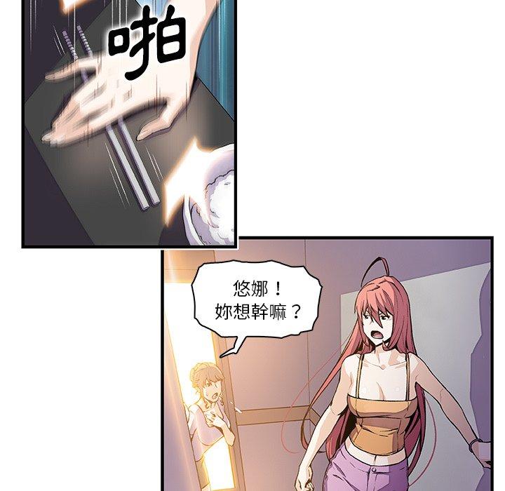 你與我的小秘密 第 48 話 第7页