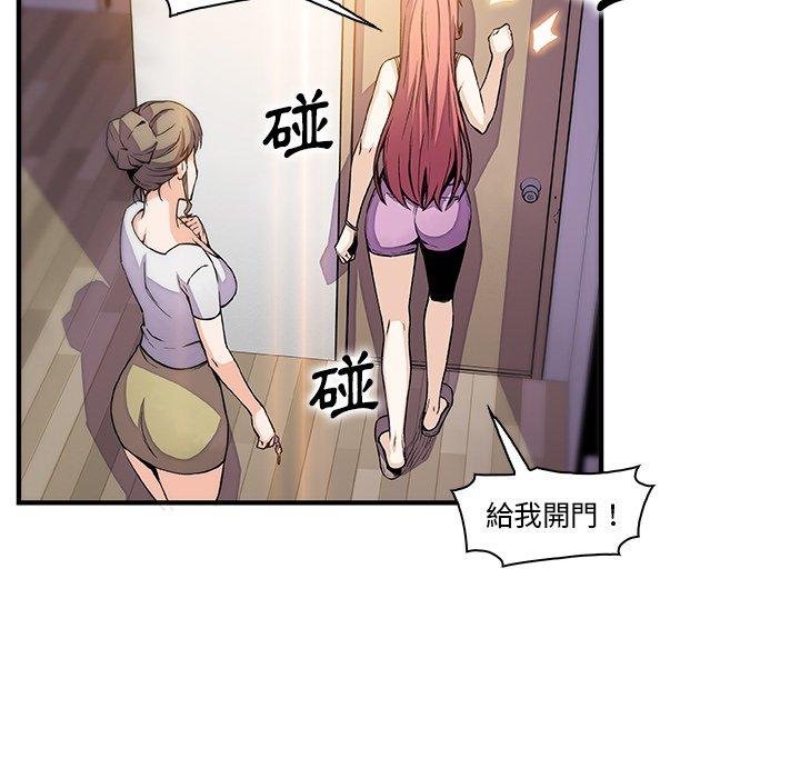 你與我的小秘密 第 48 話 第11页