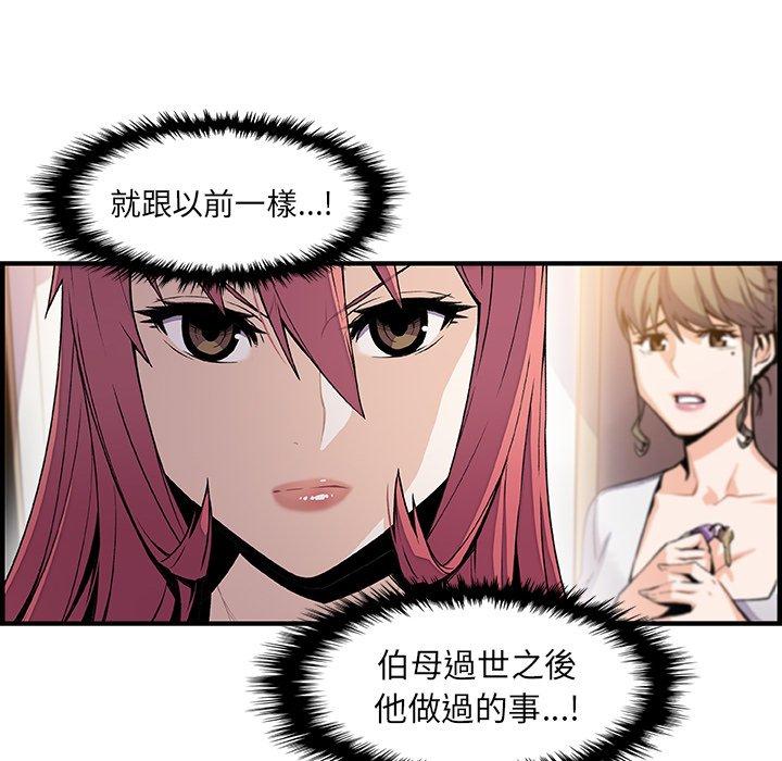 你與我的小秘密 第 48 話 第12页