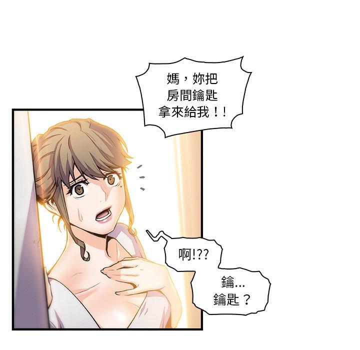 你與我的小秘密 第 48 話 第9页