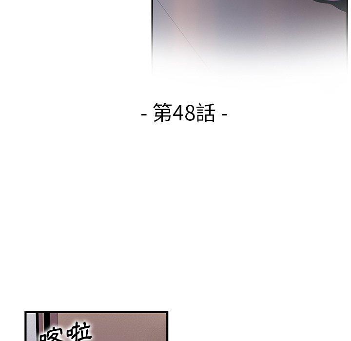 你與我的小秘密 第 48 話 第17页