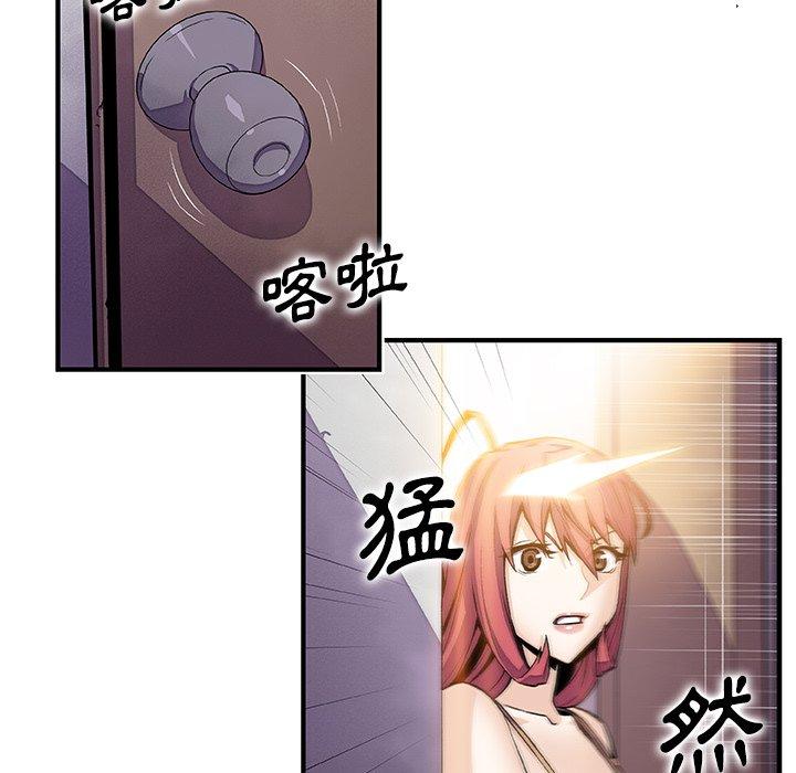 你與我的小秘密 第 48 話 第18页