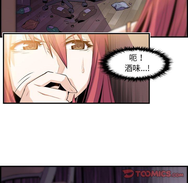 你與我的小秘密 第 48 話 第20页