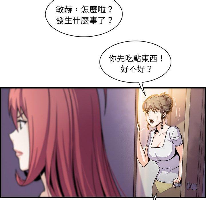 你與我的小秘密 第 48 話 第24页