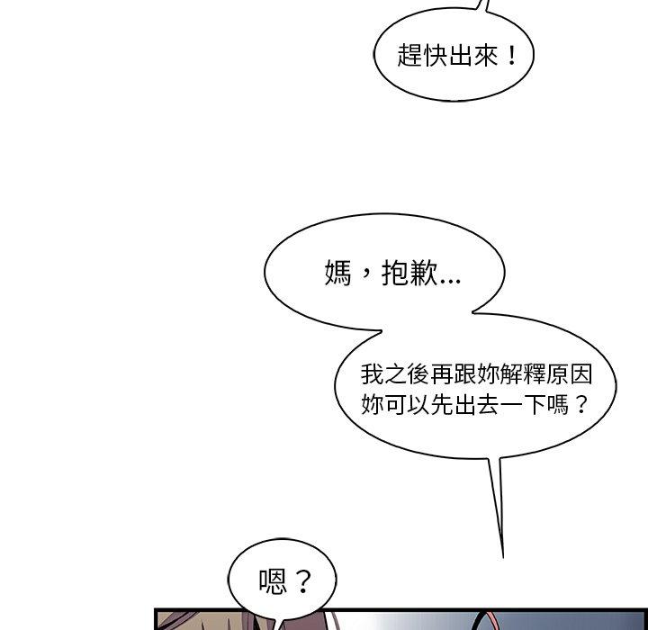 你與我的小秘密 第 48 話 第25页