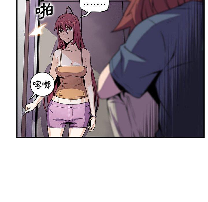 你與我的小秘密 第 48 話 第28页