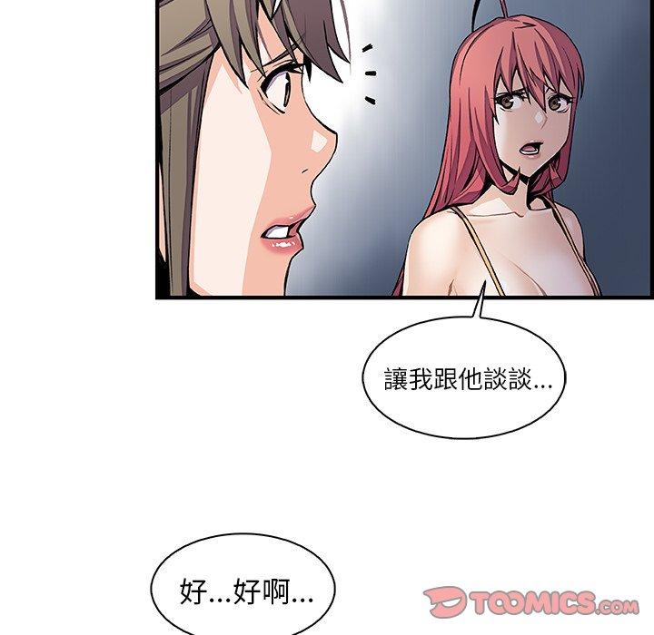 你與我的小秘密 第 48 話 第26页