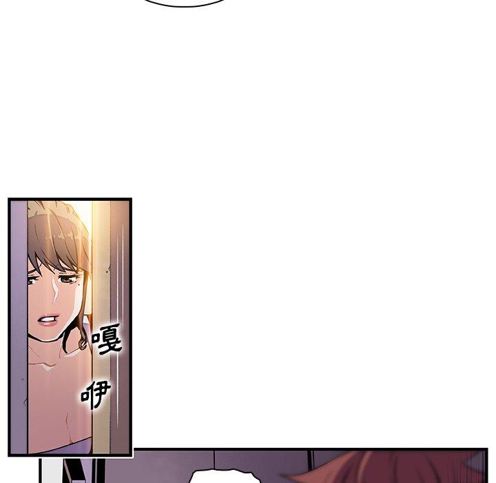 你與我的小秘密 第 48 話 第27页