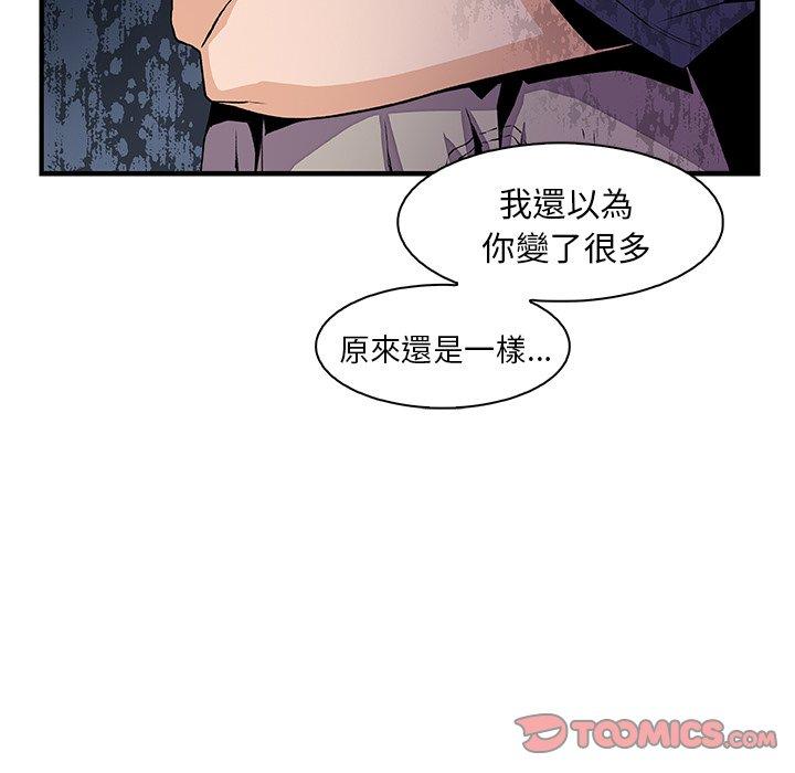 你與我的小秘密 第 48 話 第32页