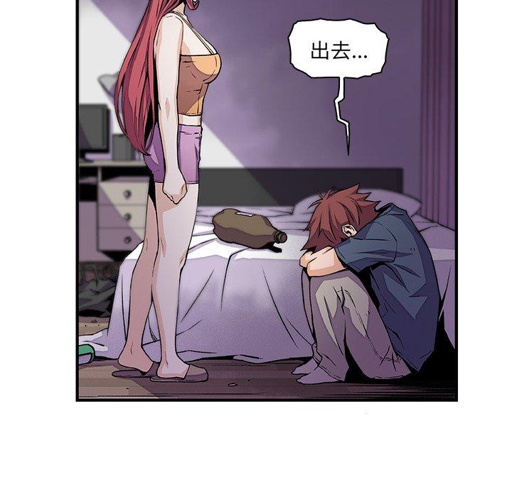 你與我的小秘密 第 48 話 第35页