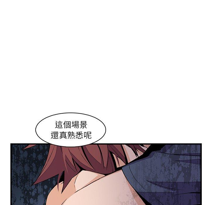 你與我的小秘密 第 48 話 第31页