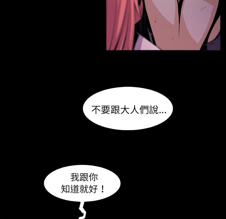 你與我的小秘密 第 48 話 第64页