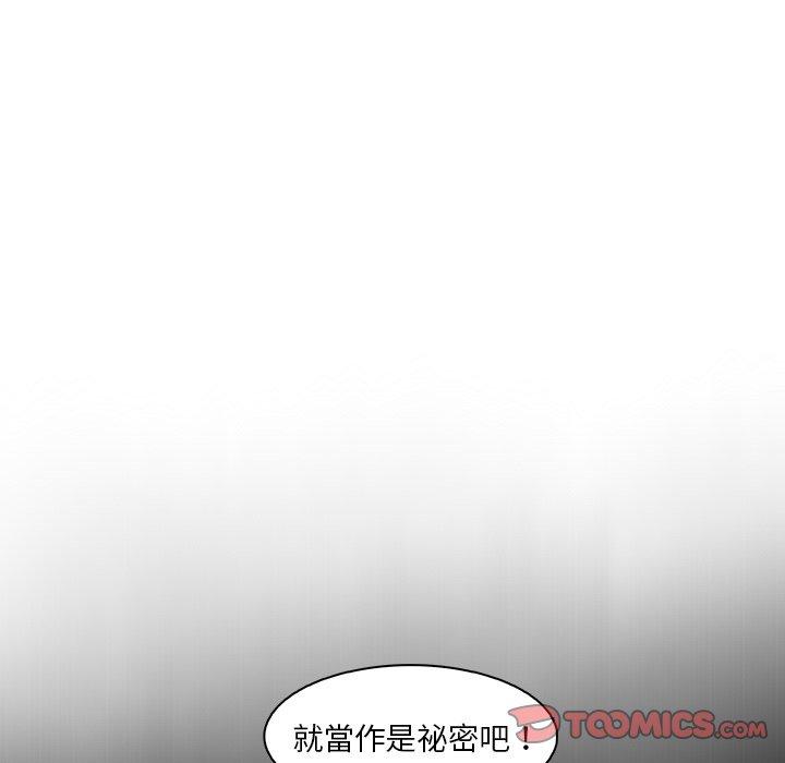 你與我的小秘密 第 48 話 第62页