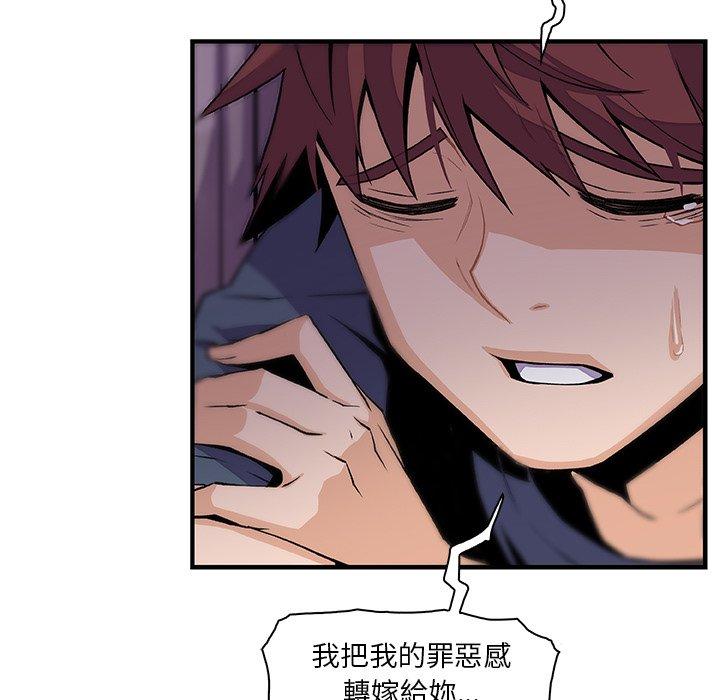 你與我的小秘密 第 48 話 第71页