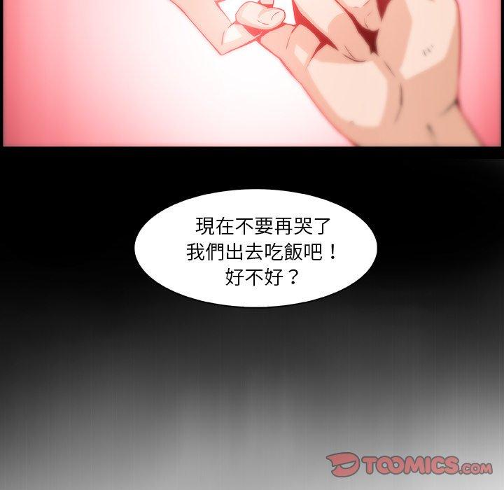 你與我的小秘密 第 48 話 第68页