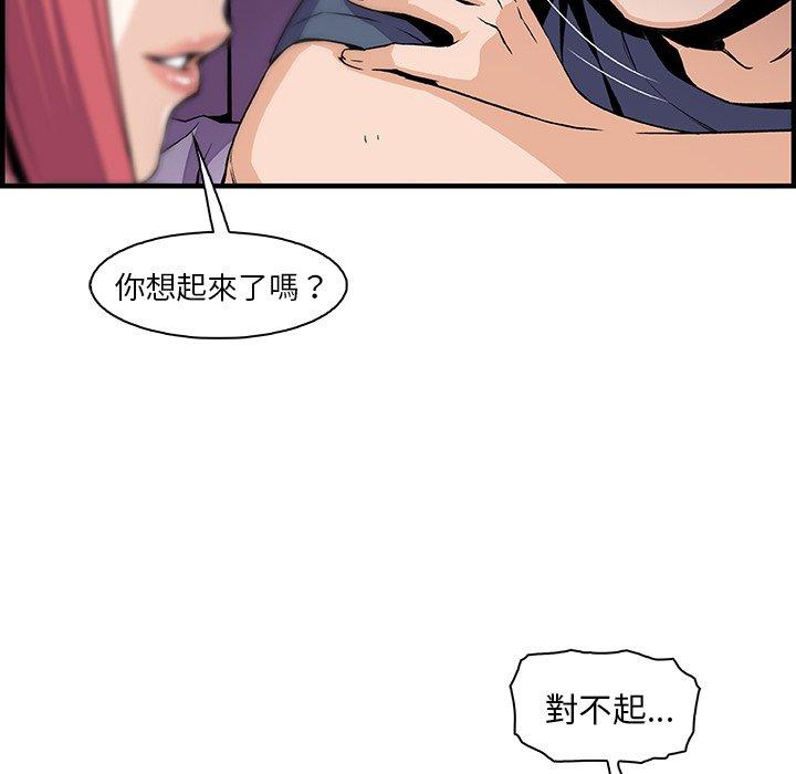 你與我的小秘密 第 48 話 第70页