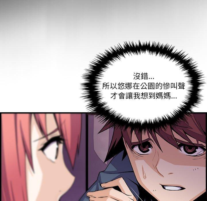 你與我的小秘密 第 48 話 第69页