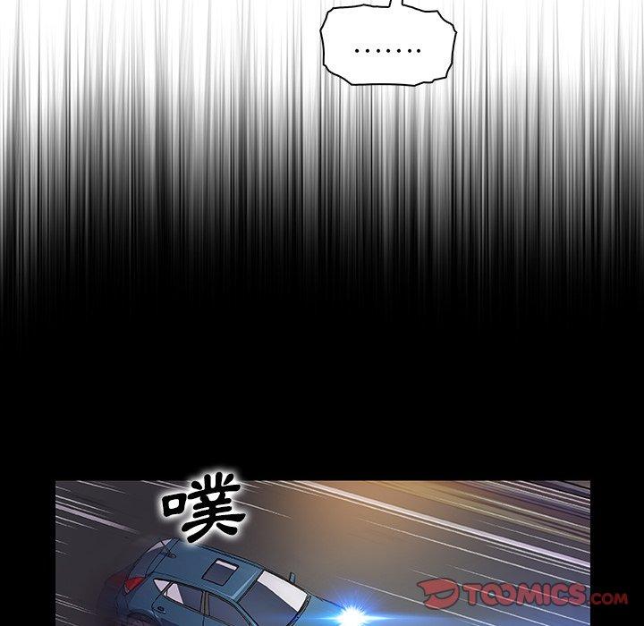 你與我的小秘密 第 48 話 第44页