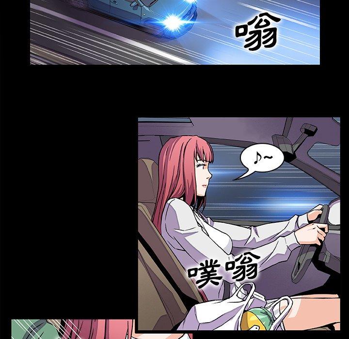 你與我的小秘密 第 48 話 第45页