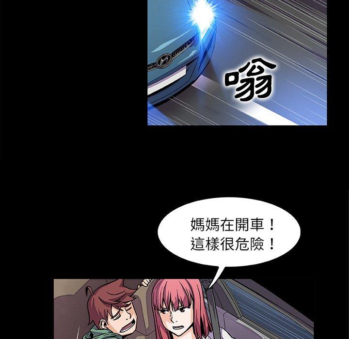 你與我的小秘密 第 48 話 第49页