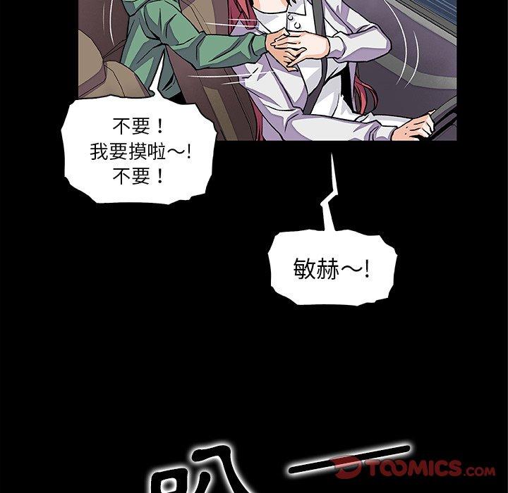 你與我的小秘密 第 48 話 第50页