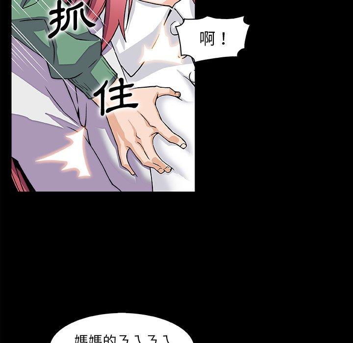 你與我的小秘密 第 48 話 第46页