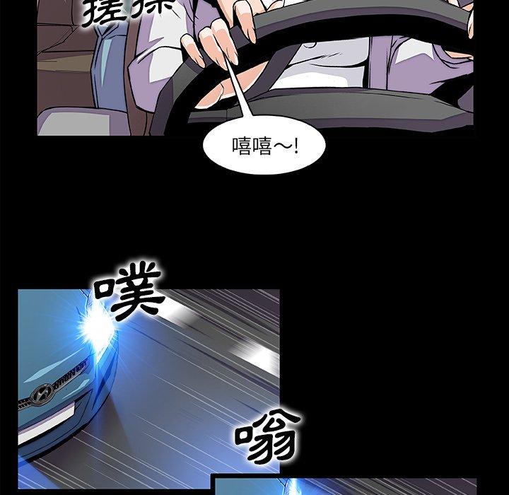 你與我的小秘密 第 48 話 第48页