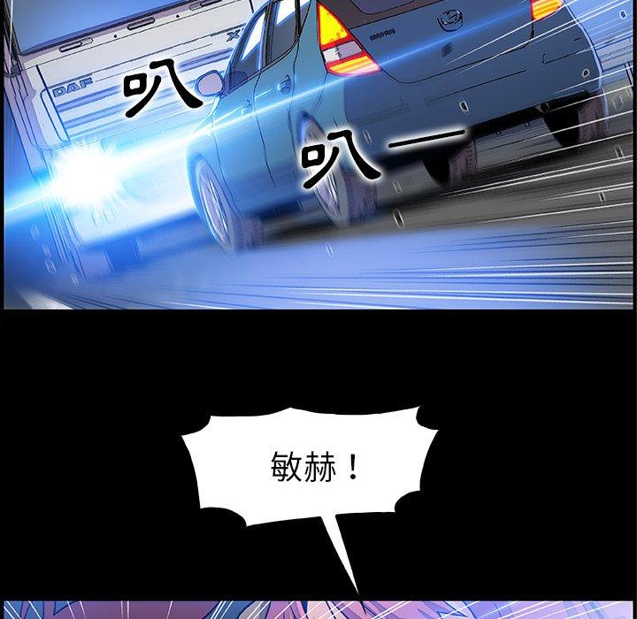 你與我的小秘密 第 48 話 第52页
