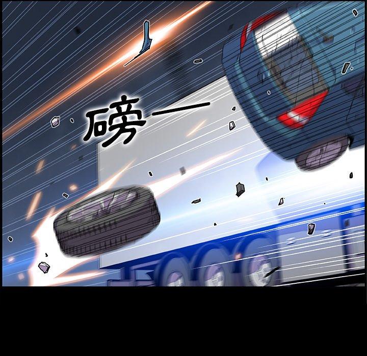 你與我的小秘密 第 48 話 第54页