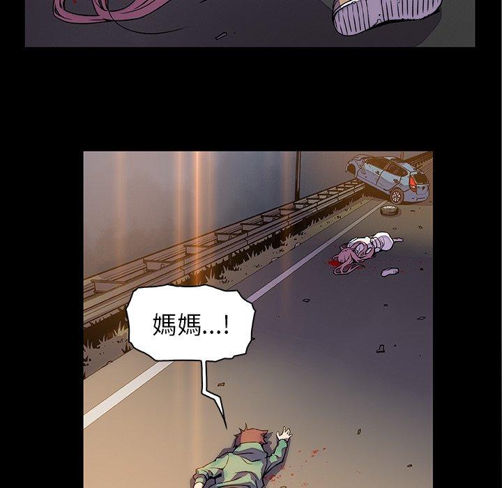 你與我的小秘密 第 48 話 第57页
