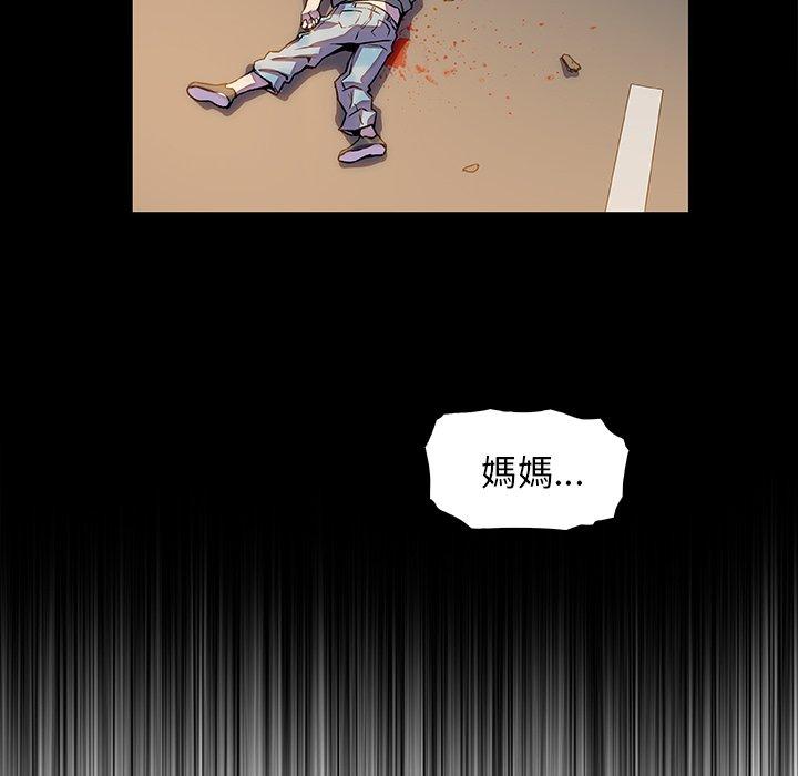 你與我的小秘密 第 48 話 第58页