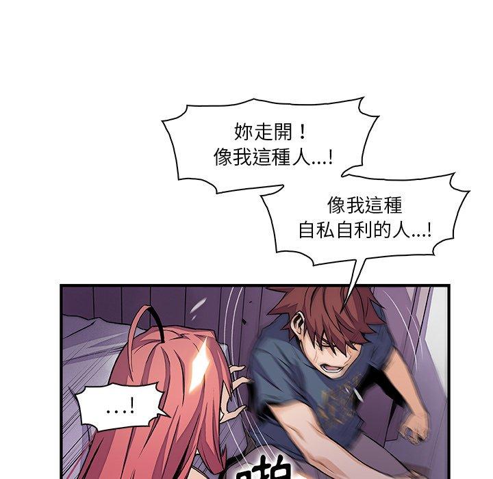 你與我的小秘密 第 48 話 第76页