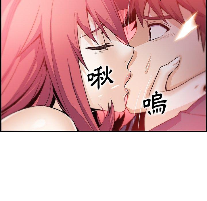你與我的小秘密 第 48 話 第75页