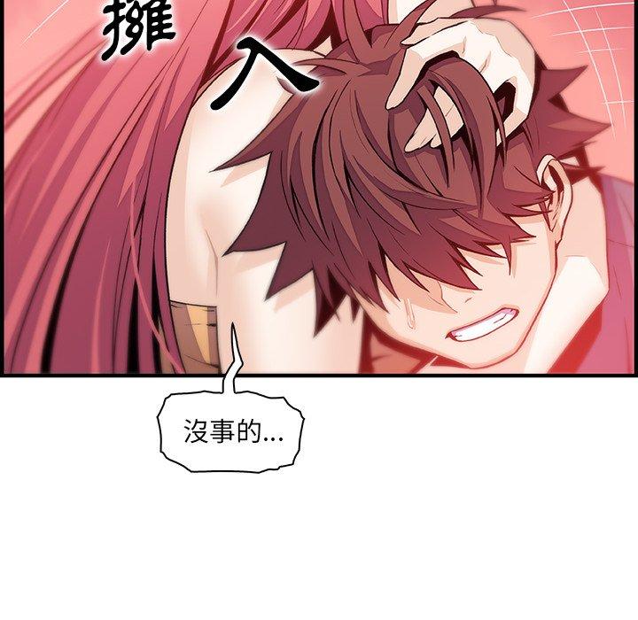 你與我的小秘密 第 48 話 第79页