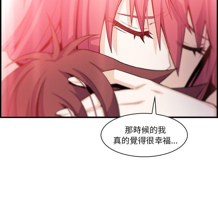 你與我的小秘密 第 48 話 第81页